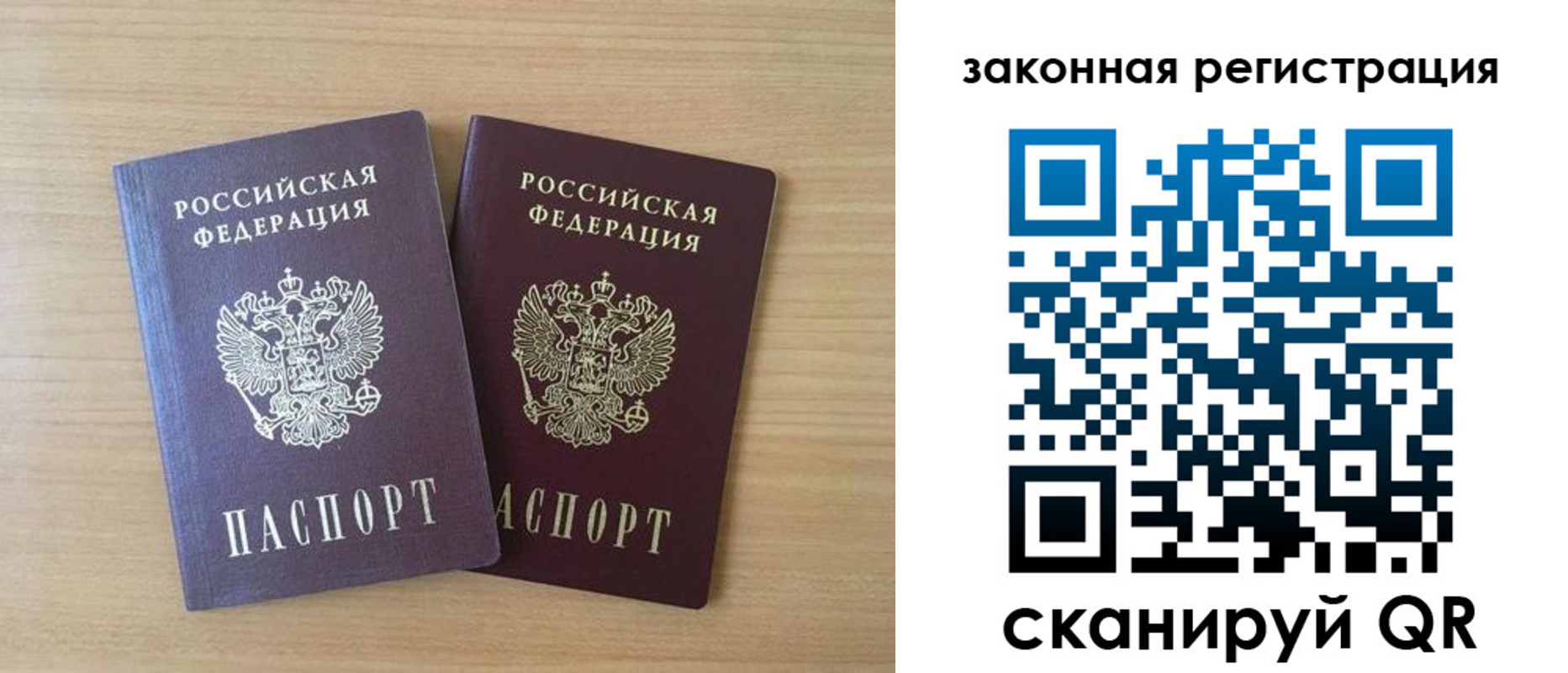 купить прописку в Палласовке