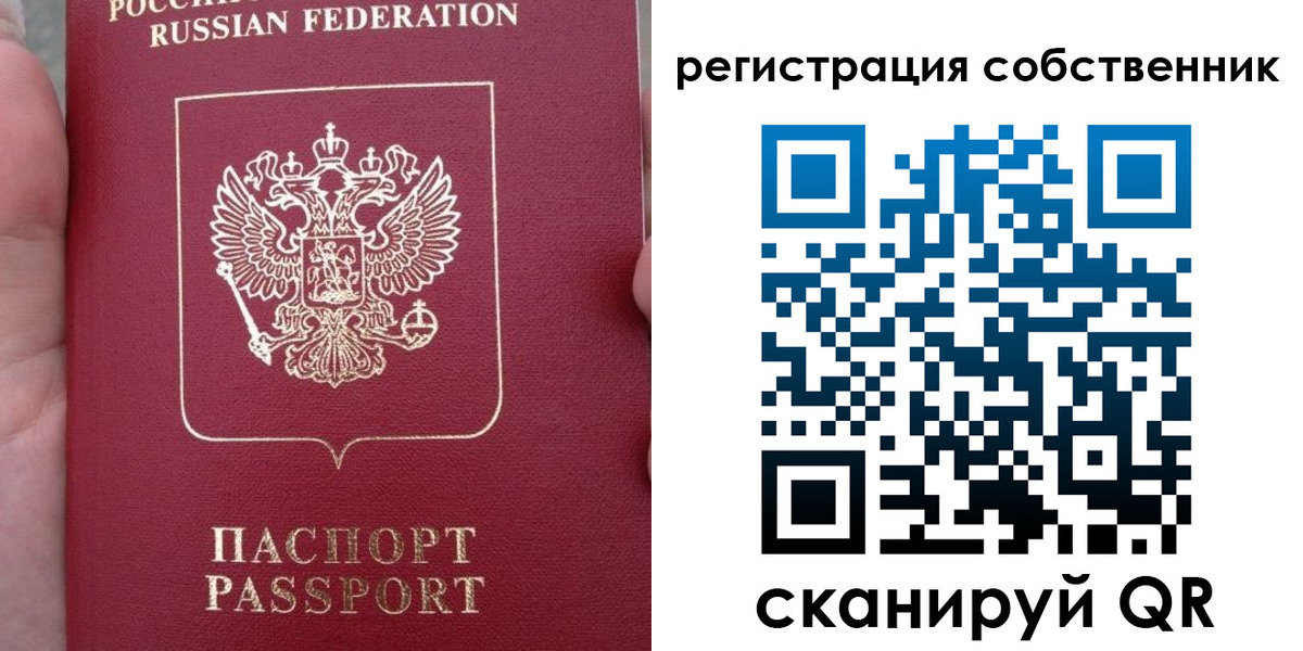 прописка ребенка в Палласовке